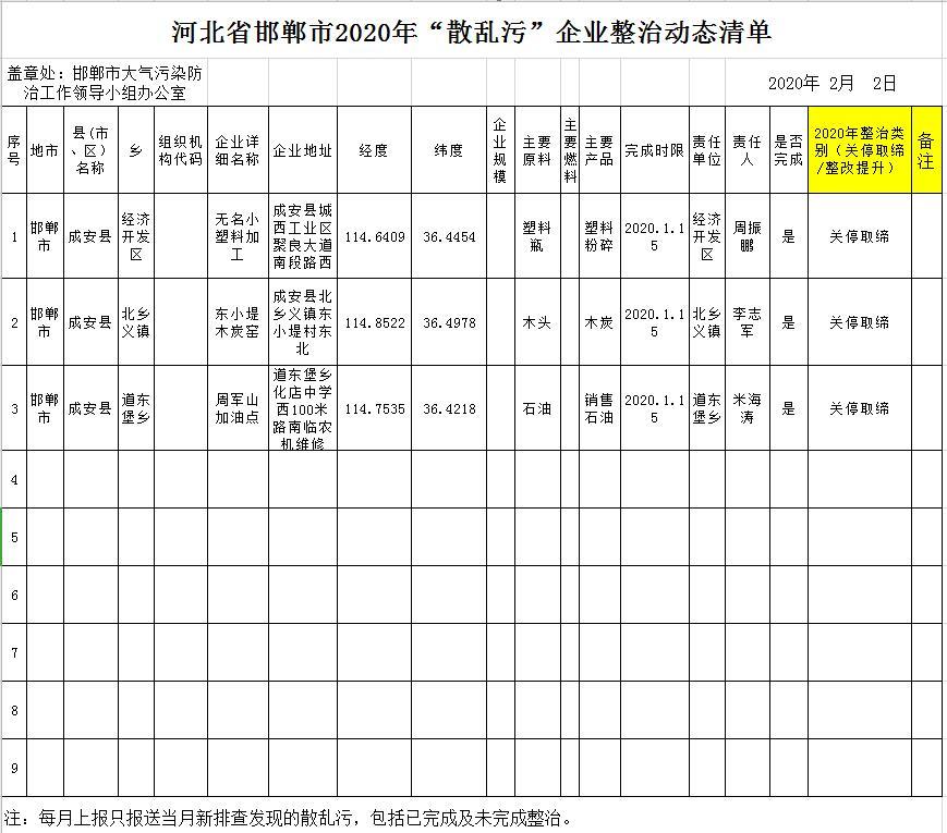 QQ截图20200218114456.jpg